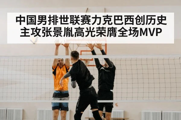 volleyball spike
