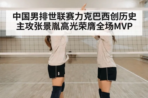 volleyball team celebration