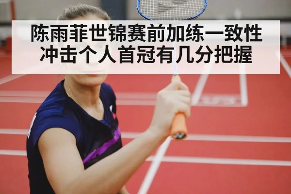female badminton player