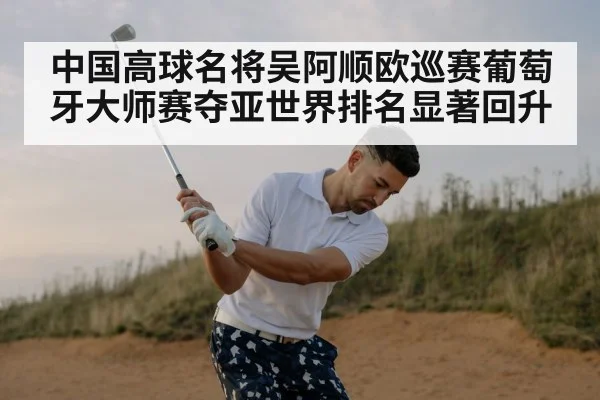 professional golfer swing